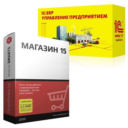 Магазин 15, МИНИМУМ для «1С:ERP 2.x»