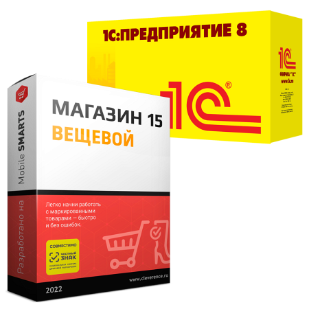 Магазин 15 ВЕЩЕВОЙ, МЕГАМАРКЕТ для «1С:КА»